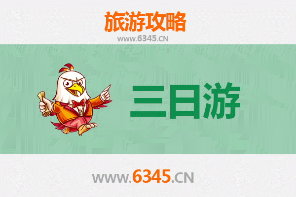 张家口桥西三日游攻略：穿越历史与自然的完美旅程