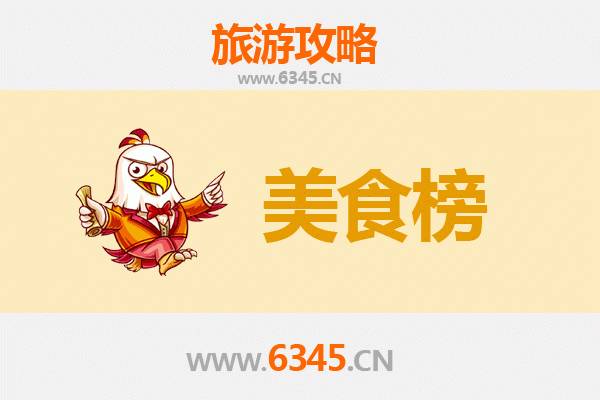 张家口桥西美食排行榜前十名：舌尖上的塞外风味