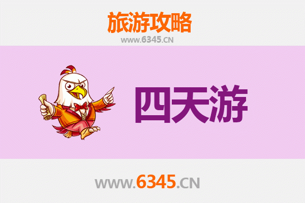 张家口桥西四天三夜深度游攻略及预算指南