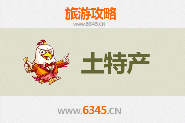 张家口桥西旅游必带土特产推荐 | 地道美食与手信精选