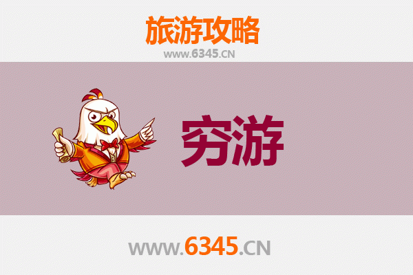 张家口桥西区穷游全攻略：预算500元玩转历史与自然