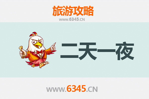 张家口桥西两天一夜深度游攻略：历史与美食的完美邂逅